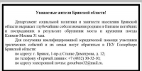 Пострадавшим в ЧП с поездом «Климов-Москва» окажут юридическую помощь в Госюрбюро Брянской области - Газета Севская правда