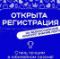 Брянцев приглашают принять участие во Всероссийском конкурсе «Знание. Лектор» - Газета Севская правда