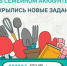 Открылись первые тематические задания дистанционного этапа конкурса  «Это у нас семейное» - Газета Севская правда