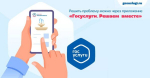 Брянцам решать бытовые проблемы помогает платформа обратной связи