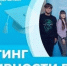БГУ вошёл в топ-15 рейтинга активности вузов на платформе «Неравнодушный человек» - Газета Севская правда