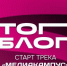  Брянцам рассказали о возможности прокачать свои медианавыки и стать авторами контента нового уровня вместе с проектом «ТопБЛОГ» - Газета Севская правда