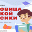 Стартует всероссийская литературная акция  «Сокровища русской классики» - Газета Севская правда