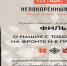 Документально-театральный проект «Народная история Непокорённый «Курск» продолжает свой волонтерско-творческий путь: стартовал сбор свидетельств для художественно-документального фильма о чудесах - Газета Севская правда