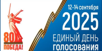 Брянская область готовится к ЕДГ: мнение общественных лидеров - Газета Севская правда