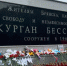 В Брянске прошла акция ко Дню солидарности в борьбе с терроризмом - Газета Севская правда