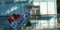 В Погаре капитально отремонтируют детский сад - Газета Севская правда