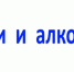 Брянским родителям рассказали, как обезопасить детей от употребления алкогольных напитков - Газета Севская правда