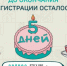 5 дней до окончания регистрации: участники конкурса «Это у нас семейное» рассказали о своих мечтах - Газета Севская правда