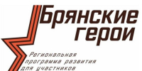 Участники проекта «Брянские Герои» поделились видением своей карьеры - Газета Севская правда