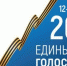 В Брянской области в 20:00 закрылись все участки для голосования - Газета Севская правда