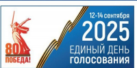 В Брянской области в 20:00 закрылись избирательные участки - Газета Севская правда