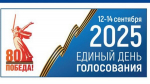 В 08:00 утра в Брянской области открылись избирательные участки для голосования