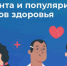 На Брянщине проходит неделя безопасности пациентов и популяризации центров здоровья - Газета Севская правда