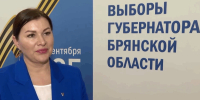 После 19 сентября пройдет инаугурация избранного губернатора Брянщины - Газета Севская правда