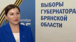После 19 сентября пройдет инаугурация избранного губернатора Брянщины