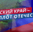Концерт к Дню города и освобождению Брянщины показала «Брянская губерния» - Газета Севская правда