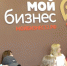 Брянских предпринимателей приглашают на конференцию для селлеров «О чём говорят селлеры» - Газета Севская правда