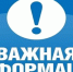 В Брянской области продолжает действовать запрет на проведение несогласованных массовых мероприятий - Газета Севская правда