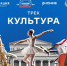 Жителей Брянской области приглашают на просветительский курс «Флагманов образования» о культуре - Газета Севская правда