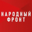 Народный фронт предлагает устранить несправедливость в вопросе получения налогового вычета за выполнение норм ГТО - Газета Севская правда