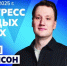 Ведущие молодые ученые страны стали героями масштабной рекламной кампании про научные специальности - Газета Севская правда