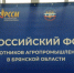 Участники Всероссийского форума побывали на предприятии «Брянсксельмаш» - Газета Севская правда