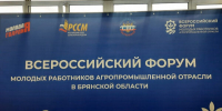 Участники Всероссийского форума побывали на предприятии «Брянсксельмаш» - Газета Севская правда