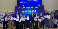 В Брянске в рамках Всероссийского форума подведены итоги конкурса проекта «ПолитЗавод» - Газета Севская правда