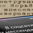 В брянском телеграм-канале рассказали, как бороться с вражескими интернет-шпионами - Газета Севская правда