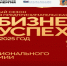 Брянских предпринимателей приглашают к участию в премии «Бизнес-Успех» - Газета Севская правда