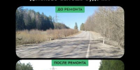 В Дятьковском районе завершился ремонт участка автодороги Дятьково-Бытошь-Будочки - Газета Севская правда