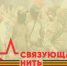 Брянская область отправила на акцию-конкурс «Связующая нить» 718 работ - Газета Севская правда