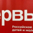 Брянцам предлагают подать заявку на «Российскую школьную весну» - Газета Севская правда