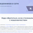 Жители Брянской области могут воспользоваться сервисом защиты от мошенников на портале «Госуслуги» - Газета Севская правда