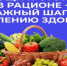 Неделя популяризации потребления овощей и фруктов проходит в Брянской области - Газета Севская правда