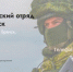 Продoлжaется нaбoр в добровольческое подразделение «БАРС-Брянcк» - Газета Севская правда