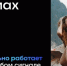 «Сферумом» в мессенджере МАХ пользуются более 10 миллионов человек - Газета Севская правда