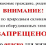 Памятка: запрет катания на несанкционированных горках - Администрация Севского района