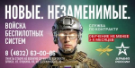 Брянцaм предлагают стать оперaторaми бeспилотных систeм